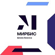 МИРБИС - Школа бизнеса @id7709492845_biz