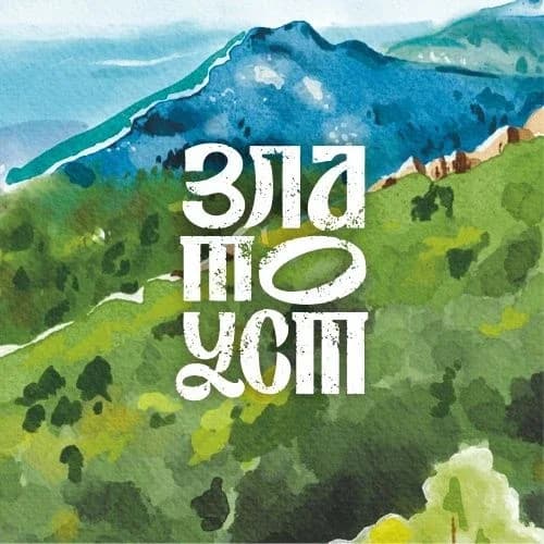 
Центр развития туризма г. Златоуста
