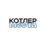Котлер.Media @atlasonair
