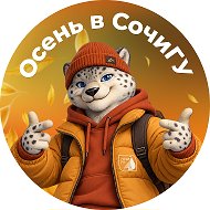 Сочинский госуниверситет @id2320051199_biz
