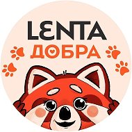 Лента добра @lentadobra