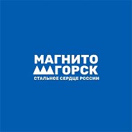 Магнитогорск @magnitogorsk_news