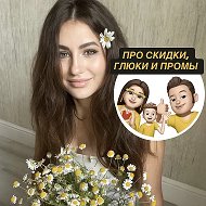 Воронеж Вика | скидки | глюки | промокоды | вб | озон | халява | купоны | распродажи @family_skidki