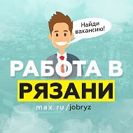 Работа Рязань вакансии @jobryz