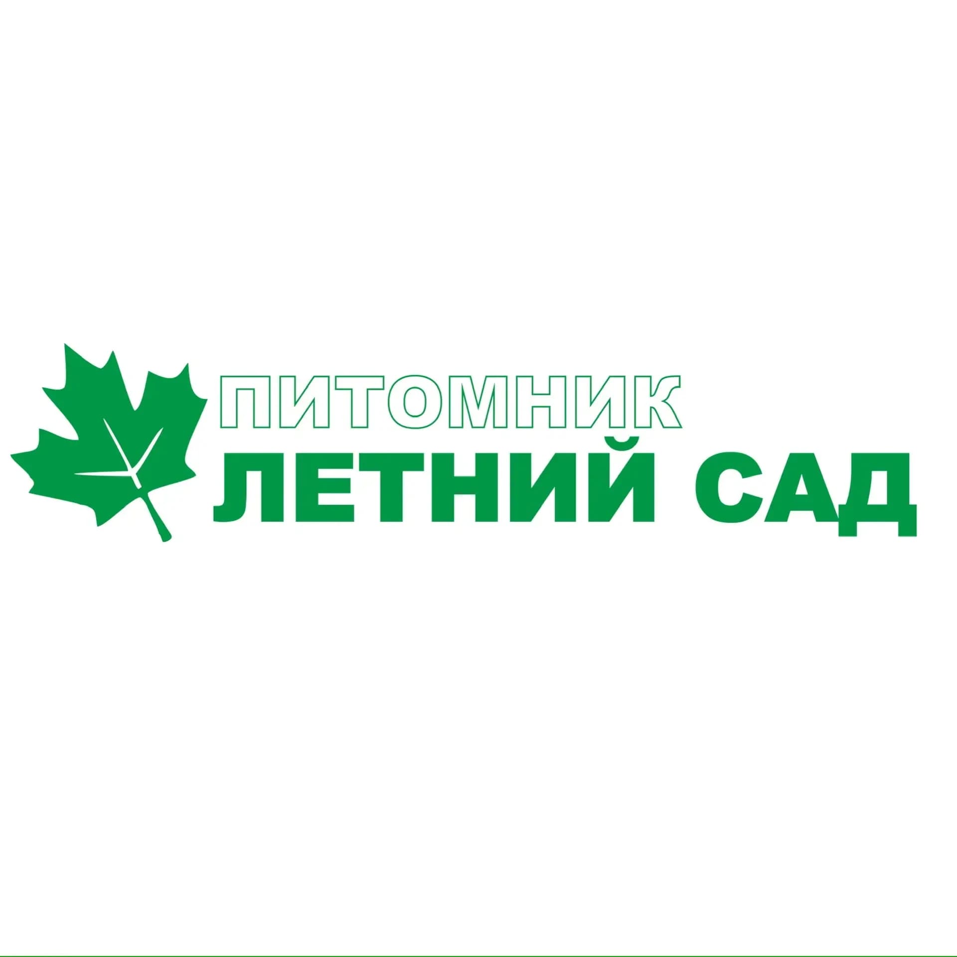 
Питомник Летний сад
