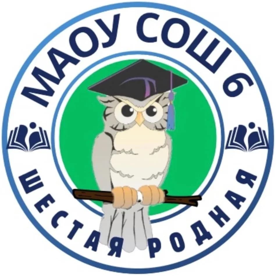 
Шестая родная
