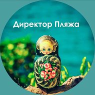 Директор Пляжа @grandisvillas