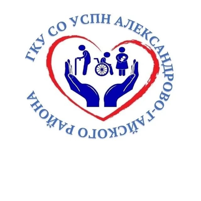 
УСПН Александрово-Гайского района
