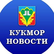 Кукмор Татарстан | Хезмэт даны | Трудовая слава @hezmetdani