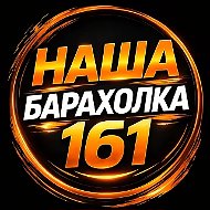 БАРАХОЛКА РОСТОВ-НА-ДОНУ и РОСТОВСКАЯ ОБЛАСТЬ @baraholka_rostov61
