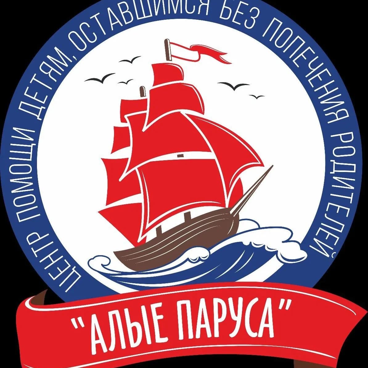 
ГКУСО "ЦПД" Алые Паруса"
