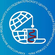 Камчатский филиал ФИЦ ЕГС РАН @kbgsras