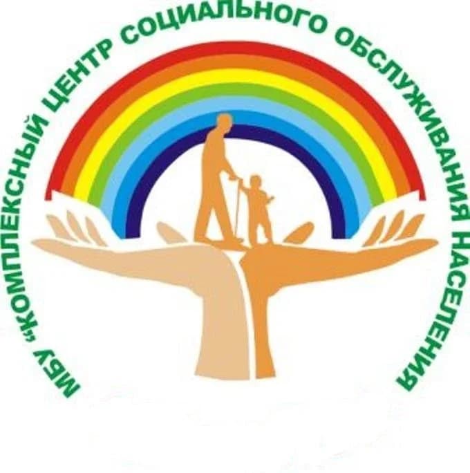
МБУ "КЦСОН" Ашинского МР
