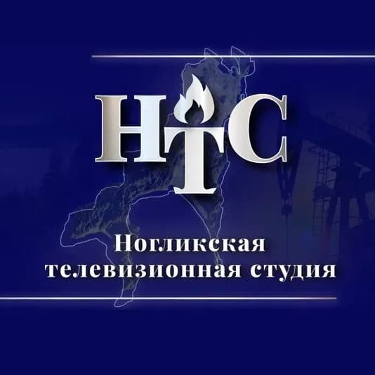 
Ногликская телестудия
