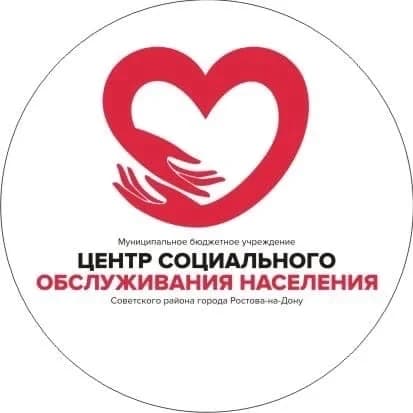 
ЦСОН Советского района г. Ростова-на-Дону
