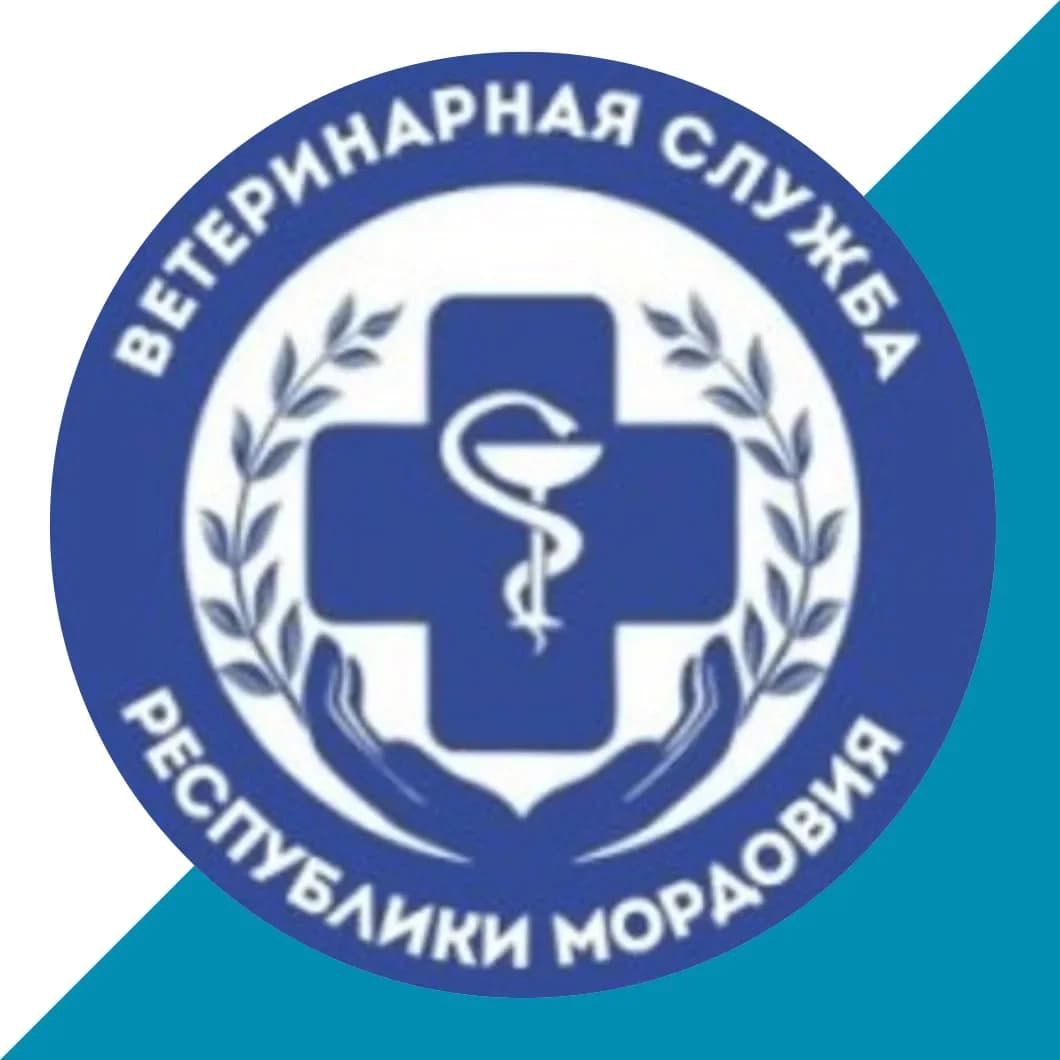 
Государственный комитет по ветеринарии Республики Мордовия
