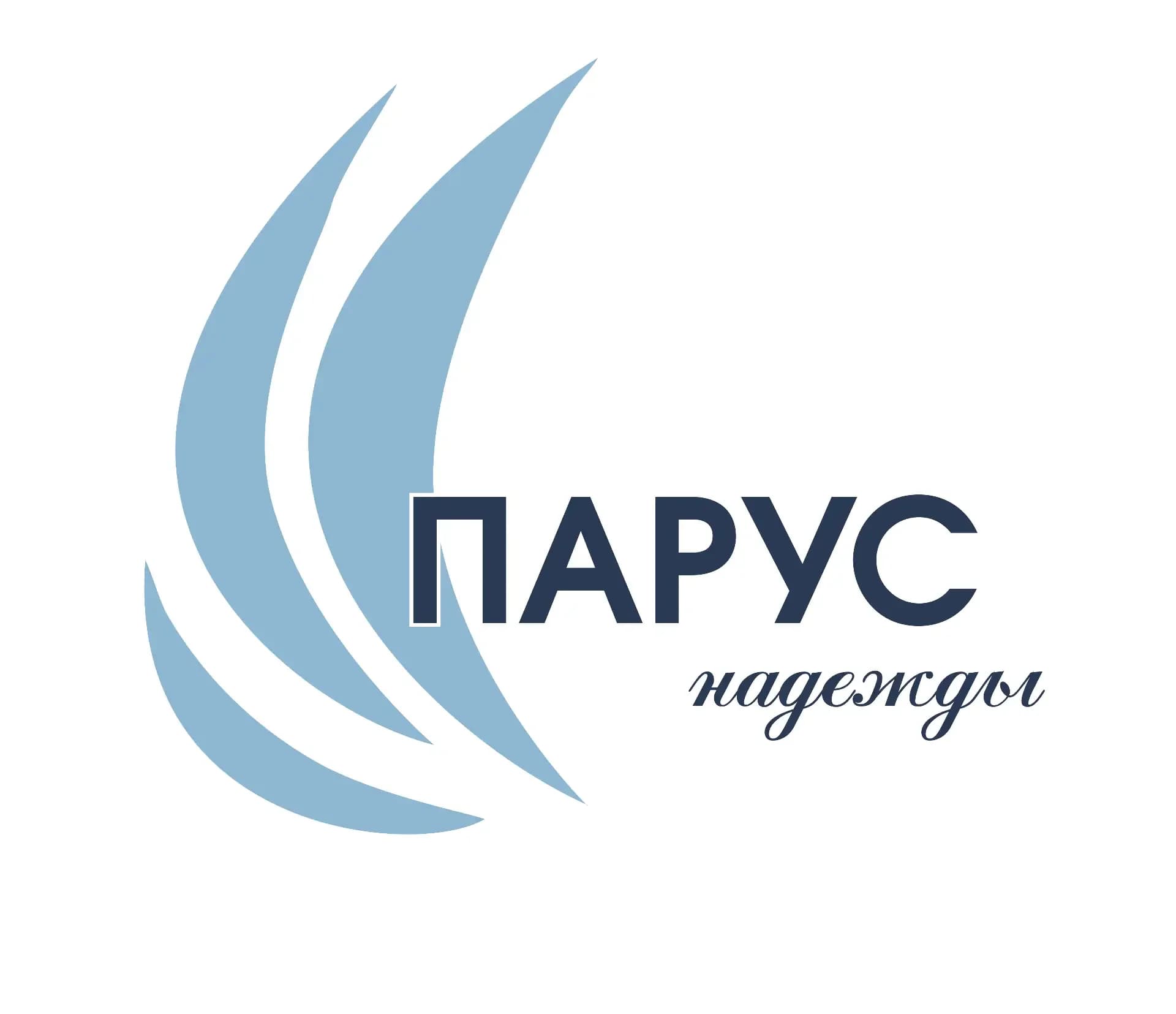 
РЦ ПАРУС НАДЕЖДЫ САРАТОВ
