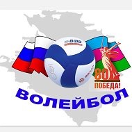 ГБУ КК «РЦСП по волейболу» @id2310134054_biz