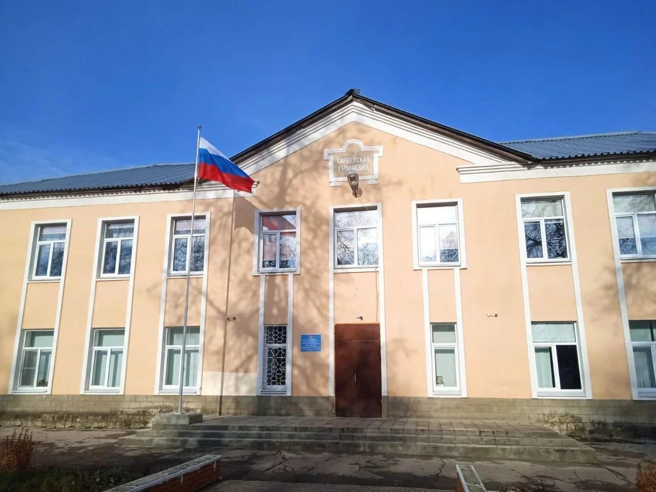 
МКОУ «Киреевский центр образования N 1»
