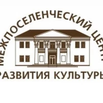 
Муниципальное казенное учреждение муниципального образования Апшеронский район "Межпоселенческий центр развития культуры"
