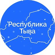 Правительство Тувы @r_tuva