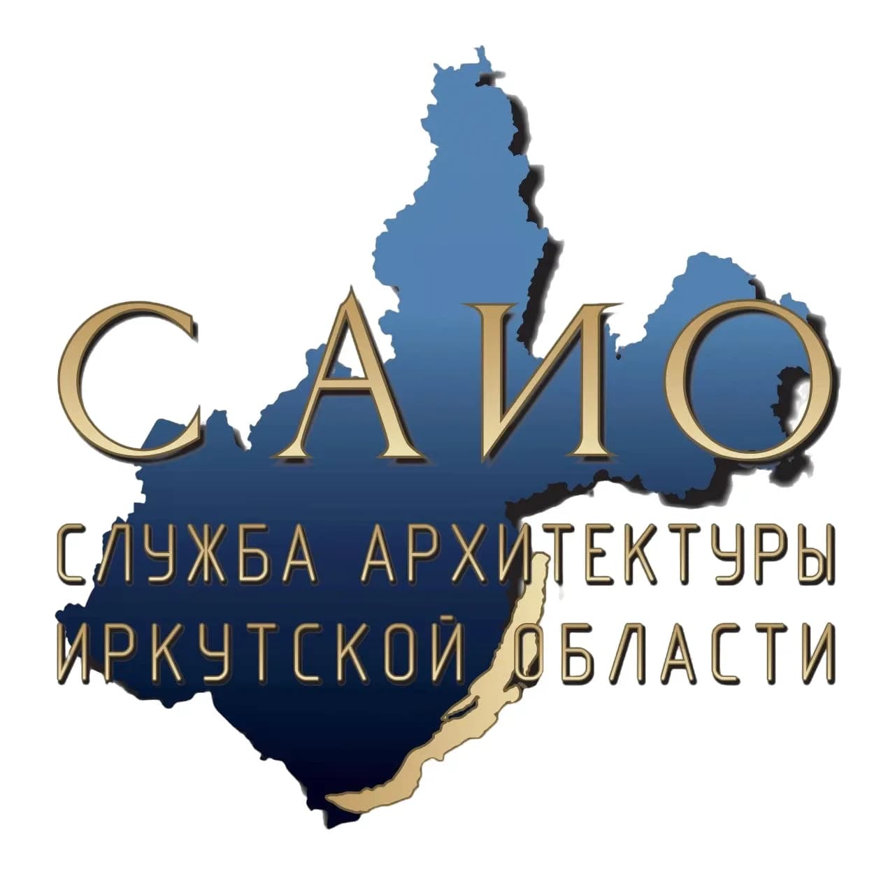 
Служба архитектуры Иркутской области
