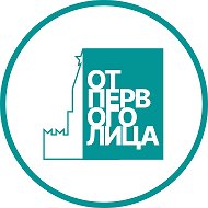 От Первого Лица | ОПЛ @fromthefirstperson