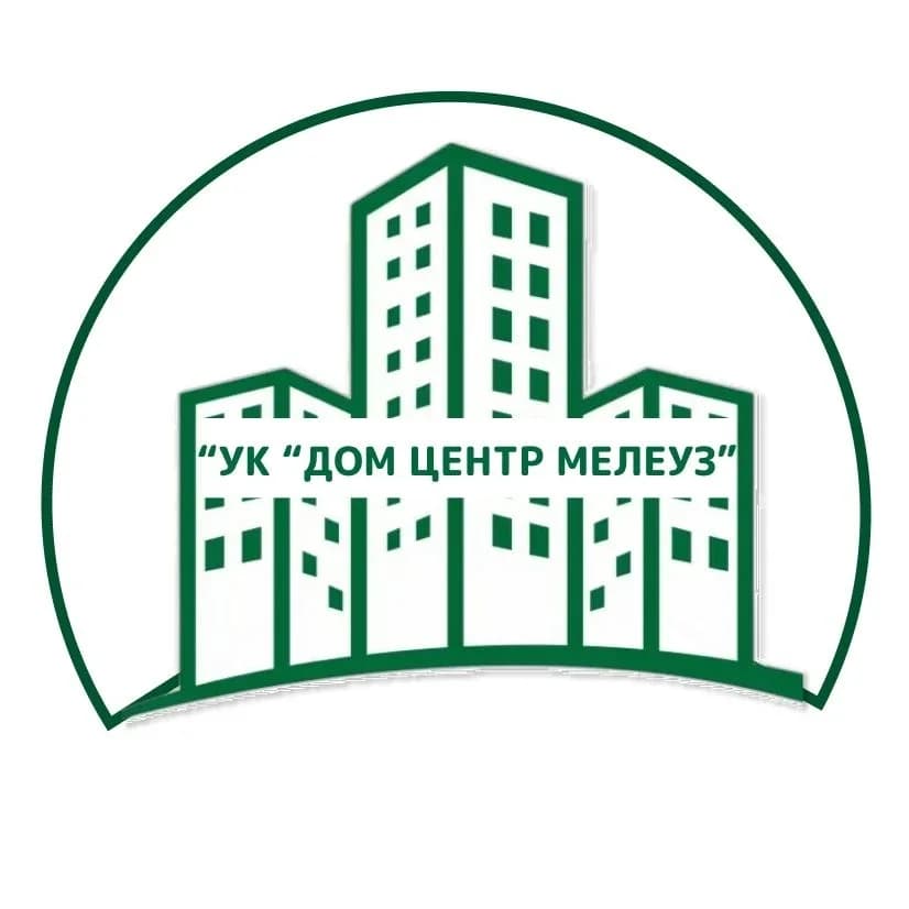 
Управляющая компания "ДОМ ЦЕНТР МЕЛЕУЗ"
