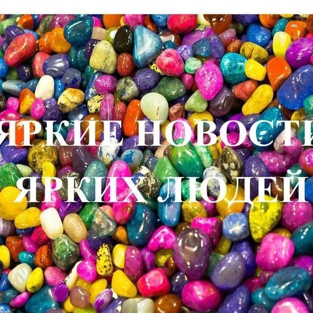
Петровские самоцветы
