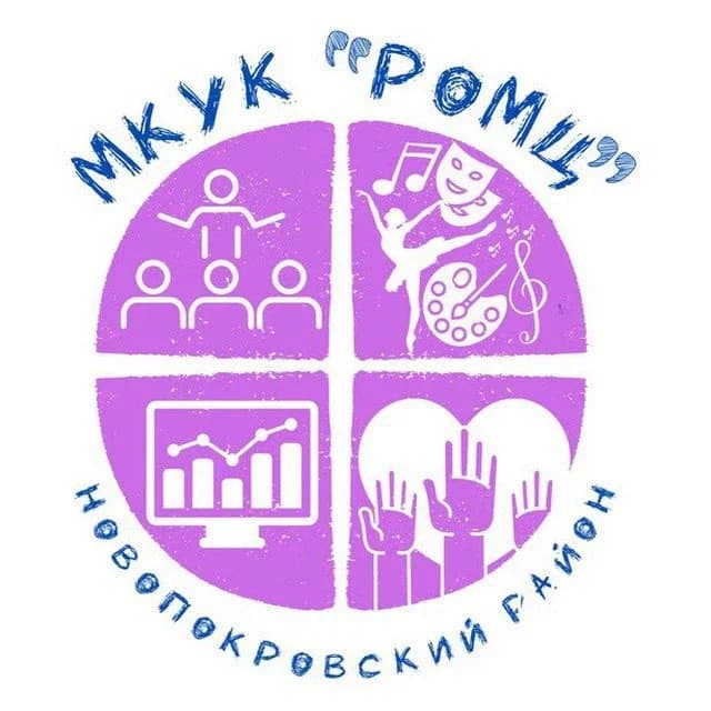 
МКУК "РОМЦ"
