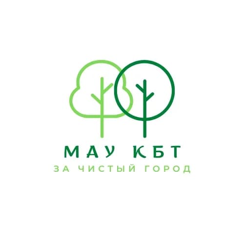
МАУ «Комплексное благоустройство территории»
