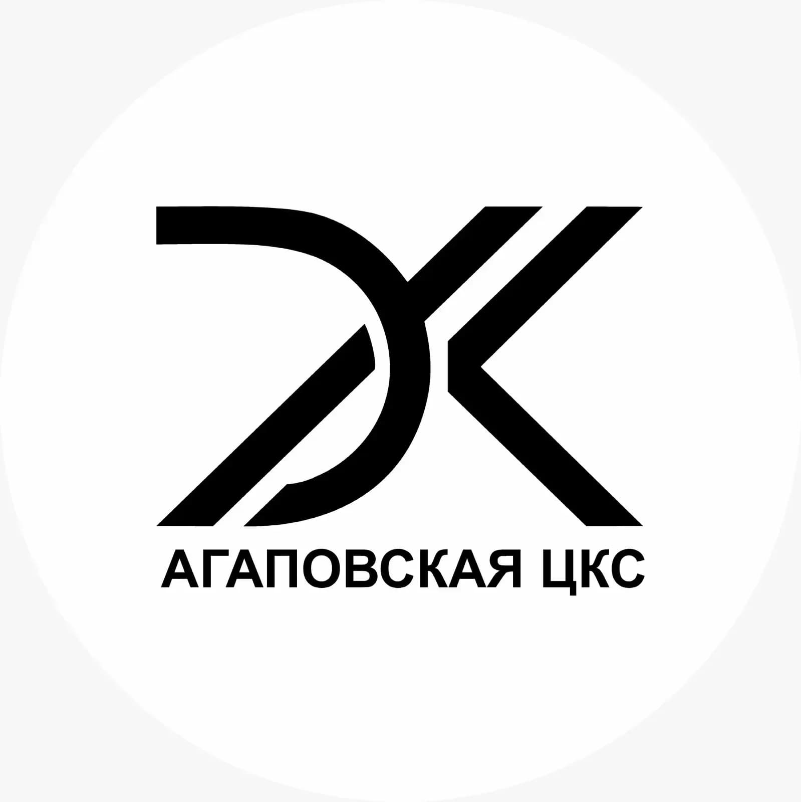 
МУК «Агаповская ЦКС»
