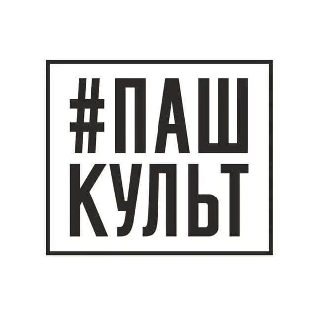 
Пашковский городской Дом культуры
