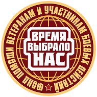 ВРЕМЯ ВЫБРАЛО НАС @podmoga2015