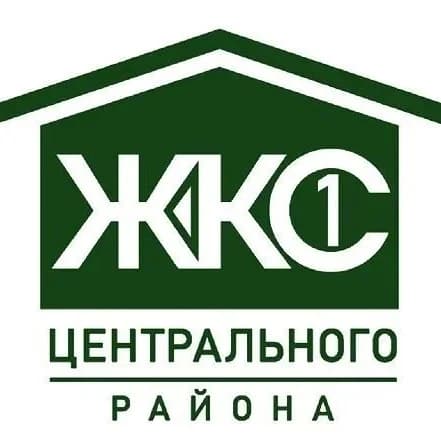 
ЖКС №1 Центрального района Санкт-Петербурга

