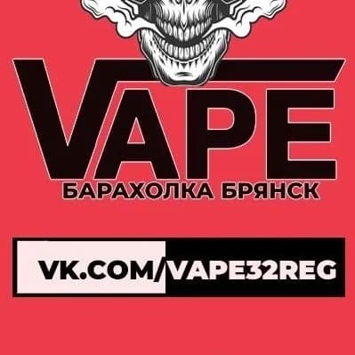 
VAPE Барахолка Брянск Купи/Продай ✔️
