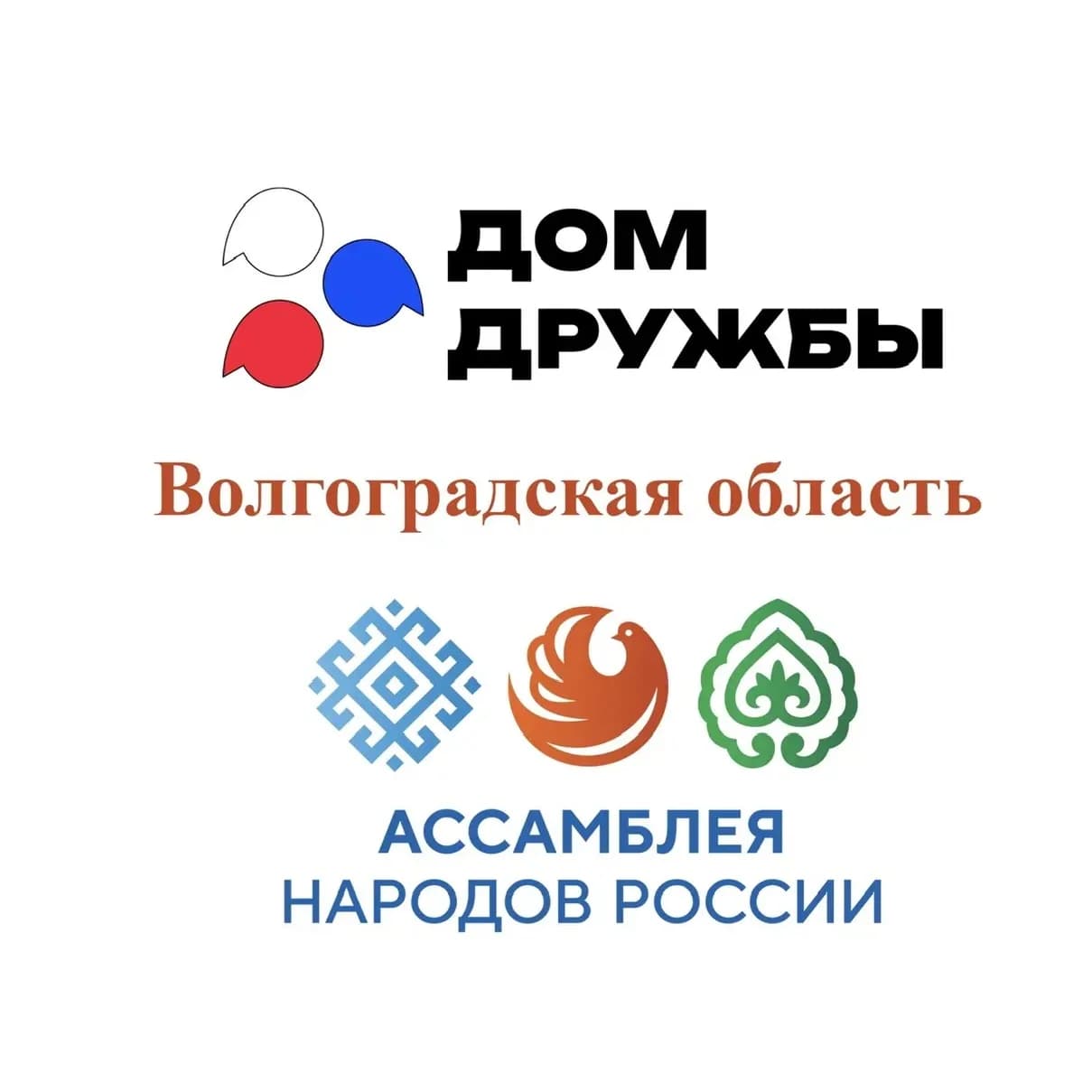 
Дом Дружбы
