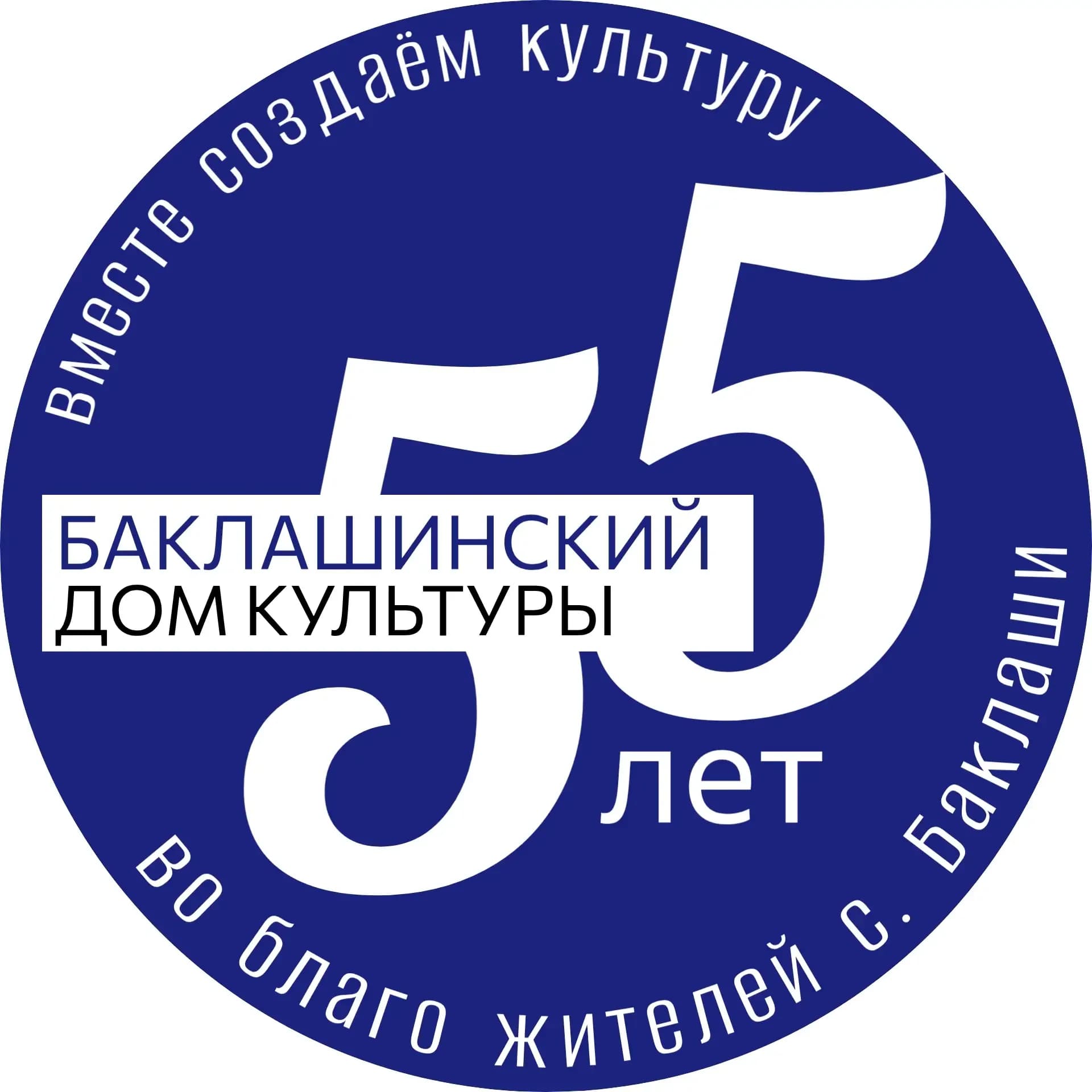 
Баклашинский дом культуры
