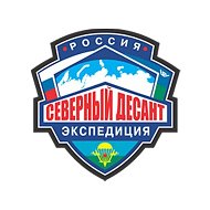 СЕВЕРНЫЙ ДЕСАНТ @nord_desant
