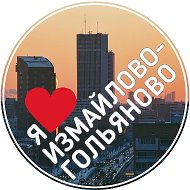 Измайлово и Гольяново Москва @Izmailovo_onIine