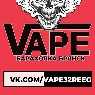VAPE Барахолка Брянск Купи/Продай #2✔️ @vape32reeg