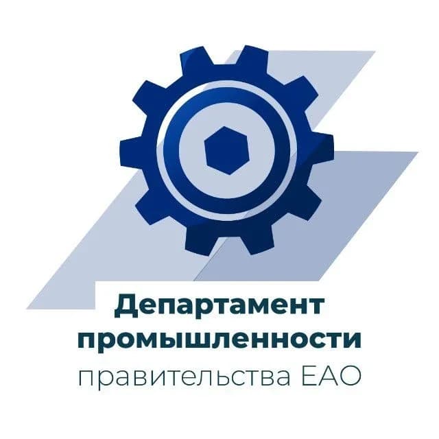 
Департамент промышленности правительства ЕАО
