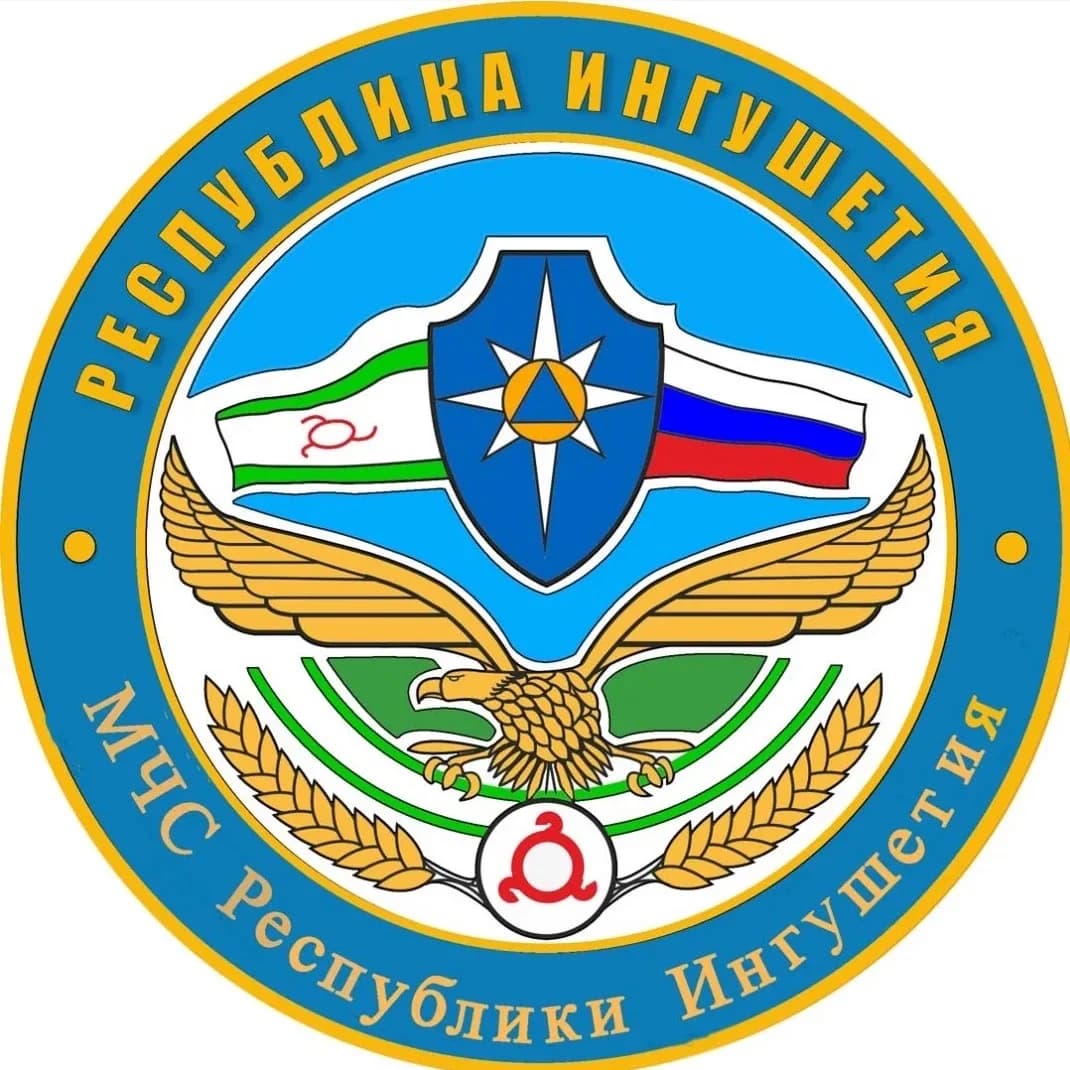 
МЧС Республики Ингушетия
