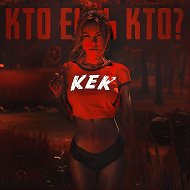 Кто есть Кто Киров @kirov_kek