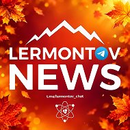 Лермонтов Новости @lermontov_chat