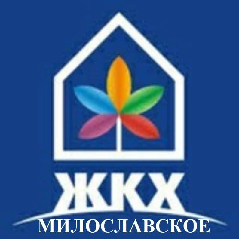 
МКП "ЖКХ "Милославское"

