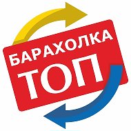 ТОП Барахолка ДНР и ЛНР @topbaraholka