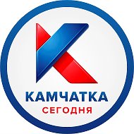 Камчатка Сегодня / Новости Камчатки @kamchatka_now