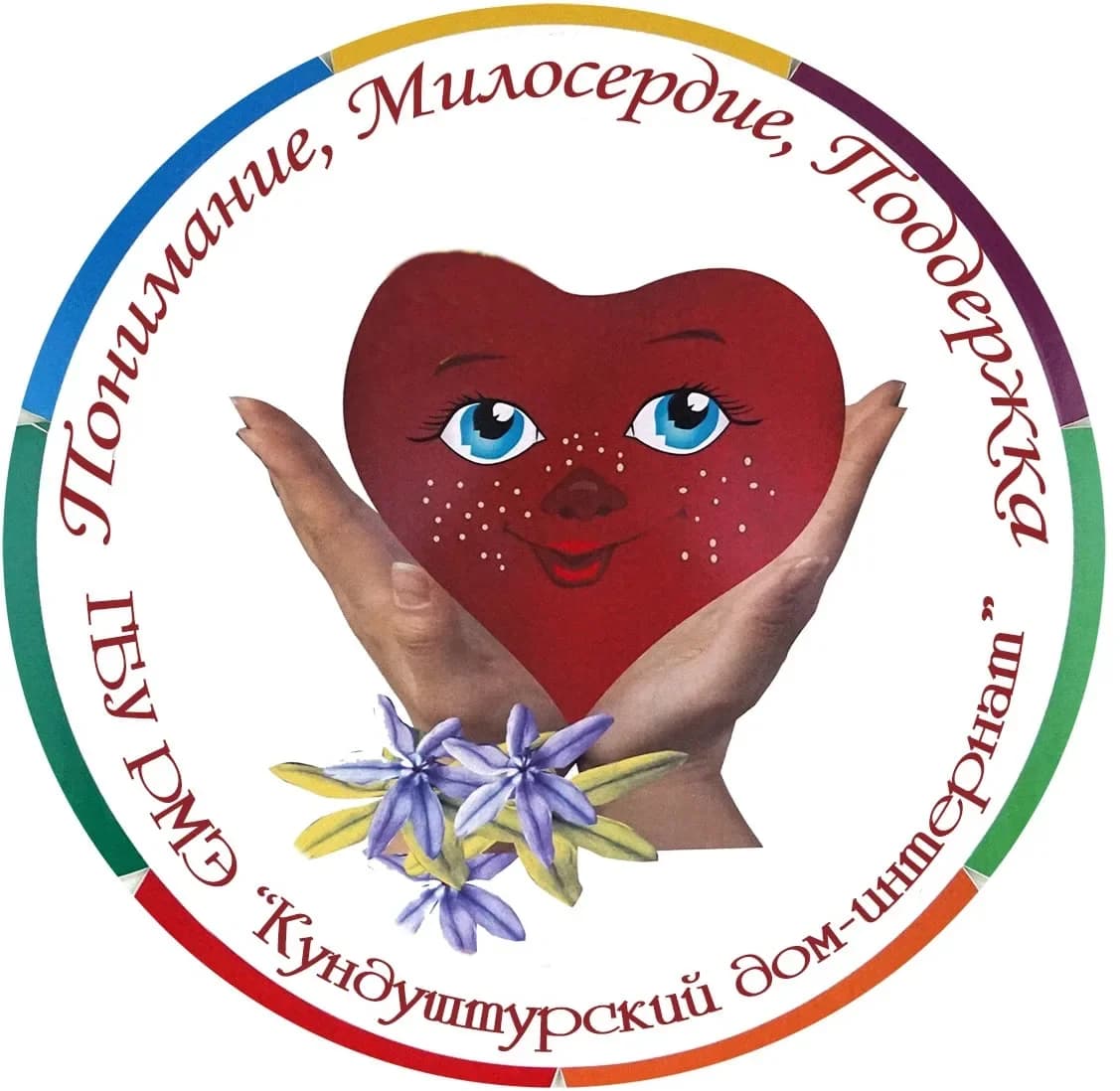 
Кундуштурский дом-интернат
