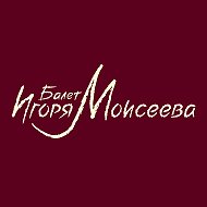 Балет Игоря Моисеева @moiseyevballet